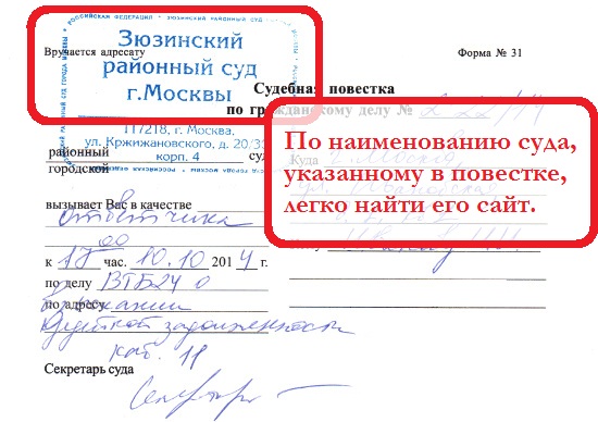 Что делать если пришла повестка показалась
